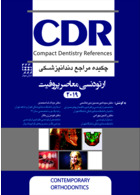 CDR چکیده مراجع دندانپزشکی ارتودنسی معاصر پروفیت 2019